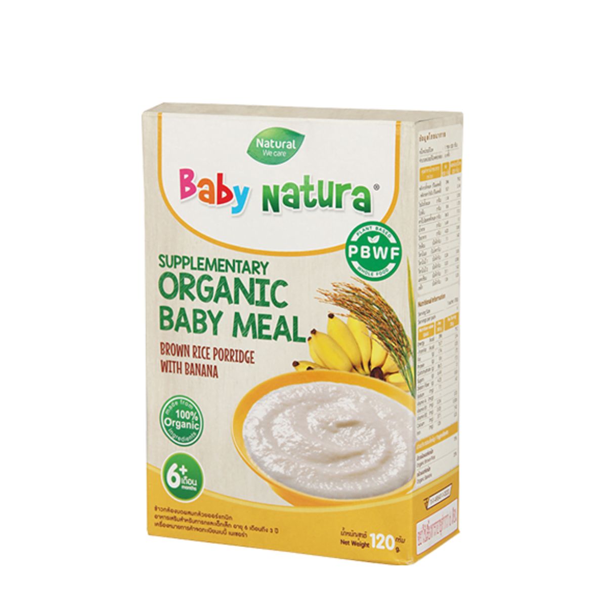 BABY NATURA ORGANIC BROWN RICE PORRIDGEBANANA 120G