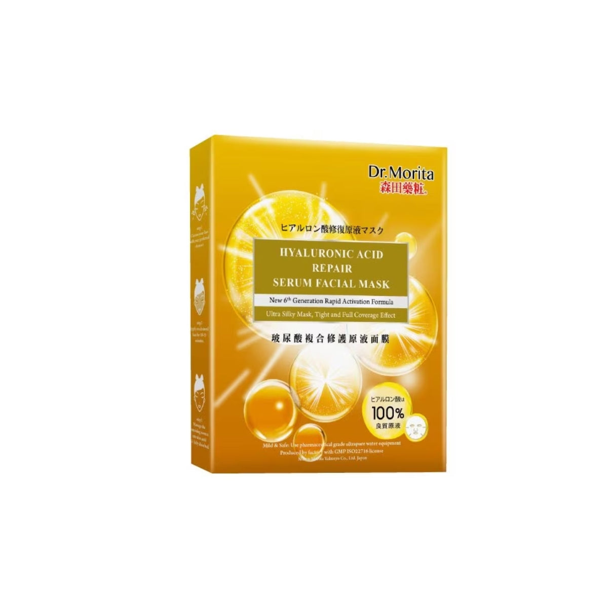 DR MORITA HYALURONIC ACID REPAIR SERUM FACIAL MASK 3S