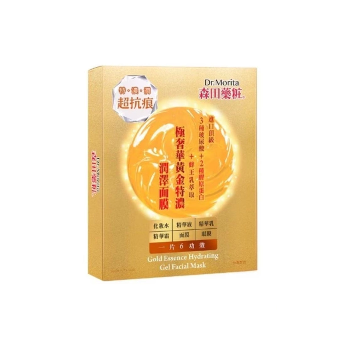 DR MORITA GOLD ESSENCE HYDRATING GEL FACIAL MASK 4S