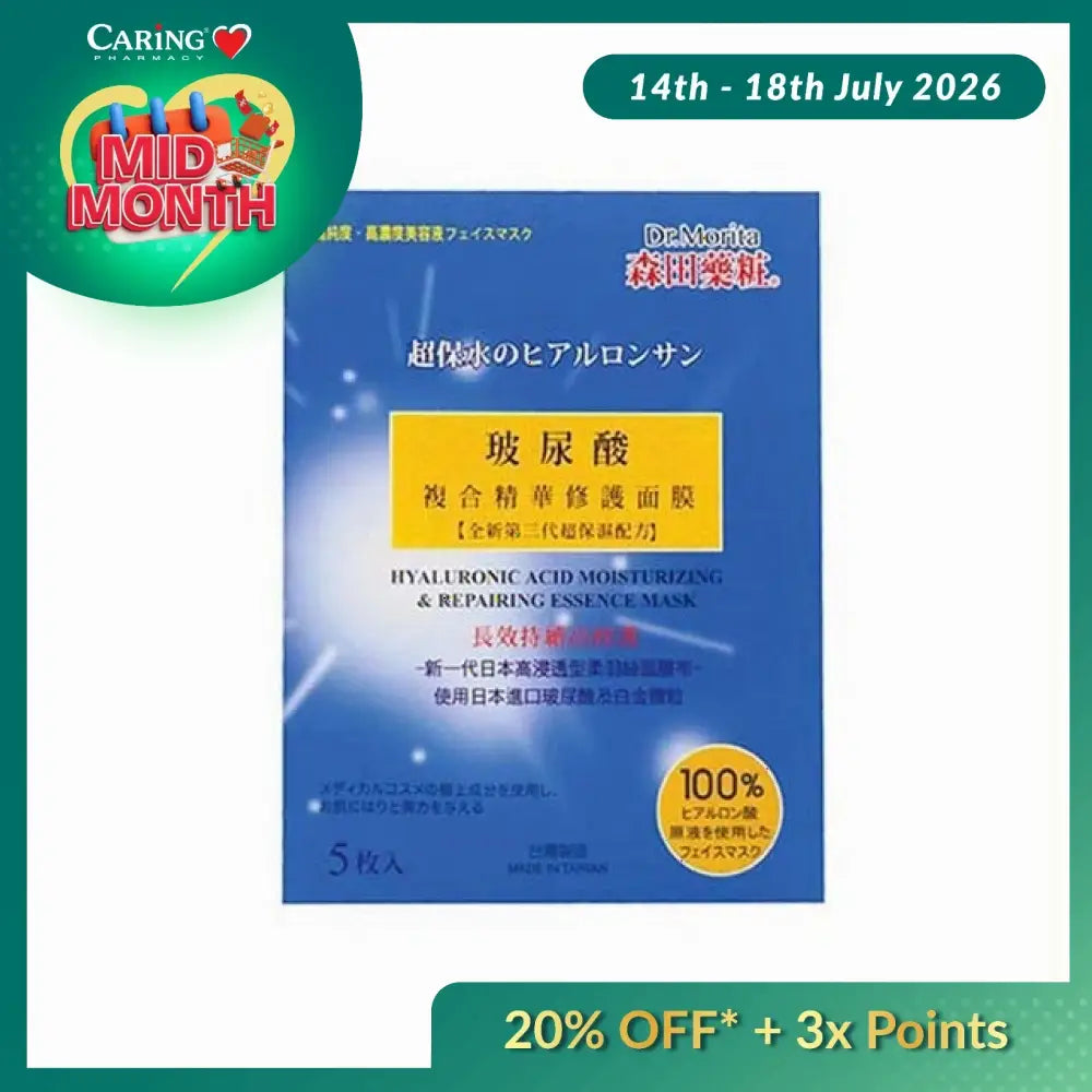 DR MORITA HYALURONIC ACID MOISTURING REPAIRING ESSENCE MASK 5S