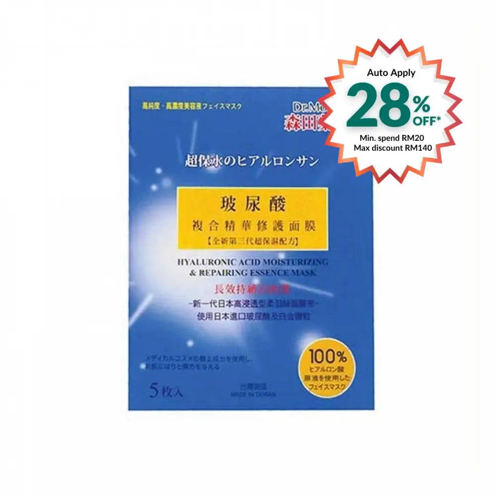 DR MORITA HYALURONIC ACID MOISTURING REPAIRING ESSENCE MASK 5S