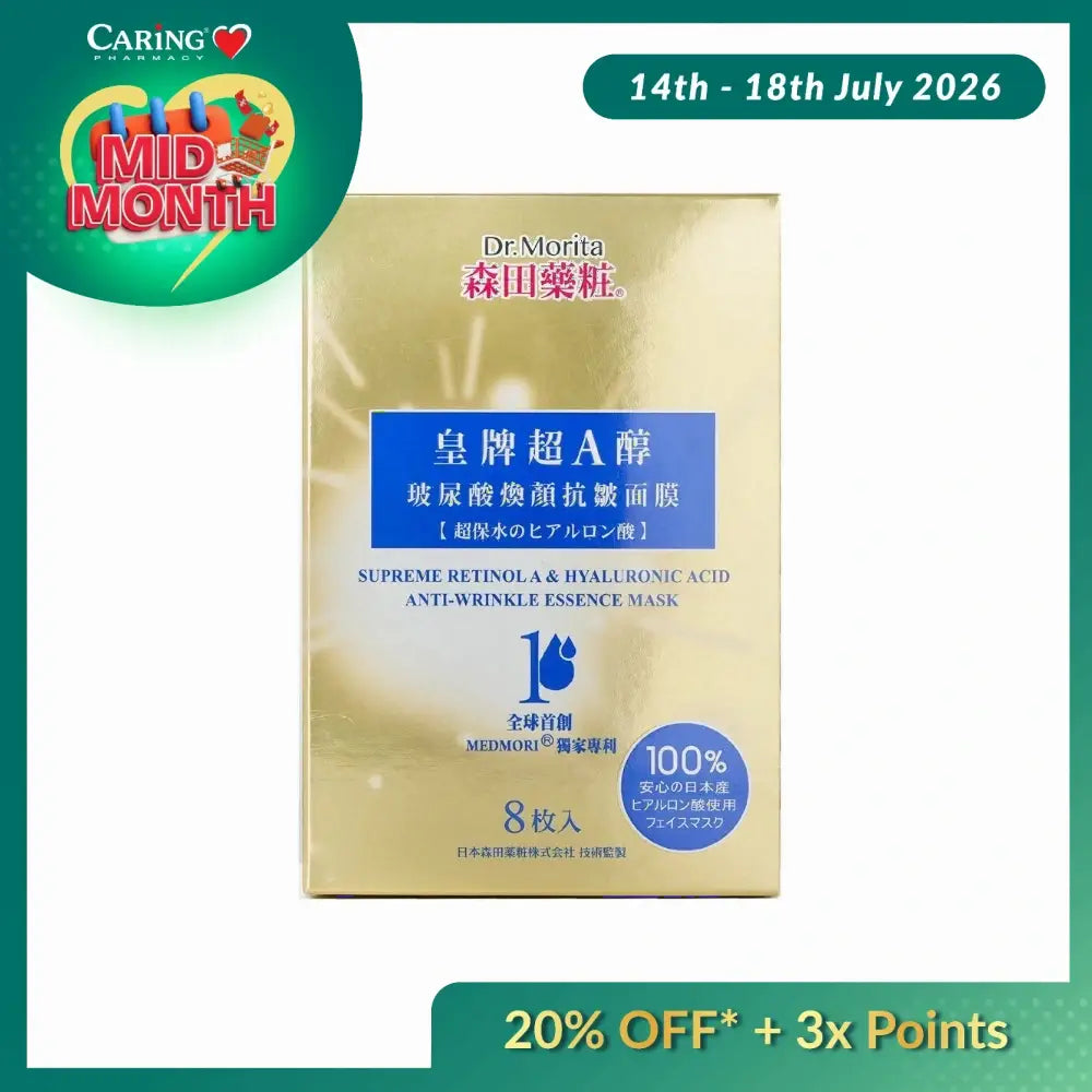 DR.MORITA SUPREME RETINOL A & HYALURONIC ACID ANTI-WRINKLE FACIAL MASK 8S