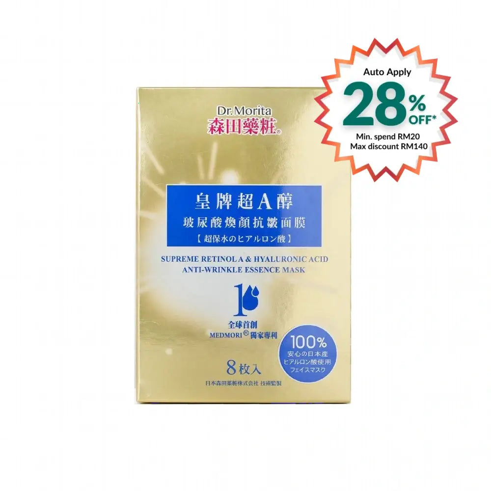 DR.MORITA SUPREME RETINOL A & HYALURONIC ACID ANTI-WRINKLE FACIAL MASK 8S