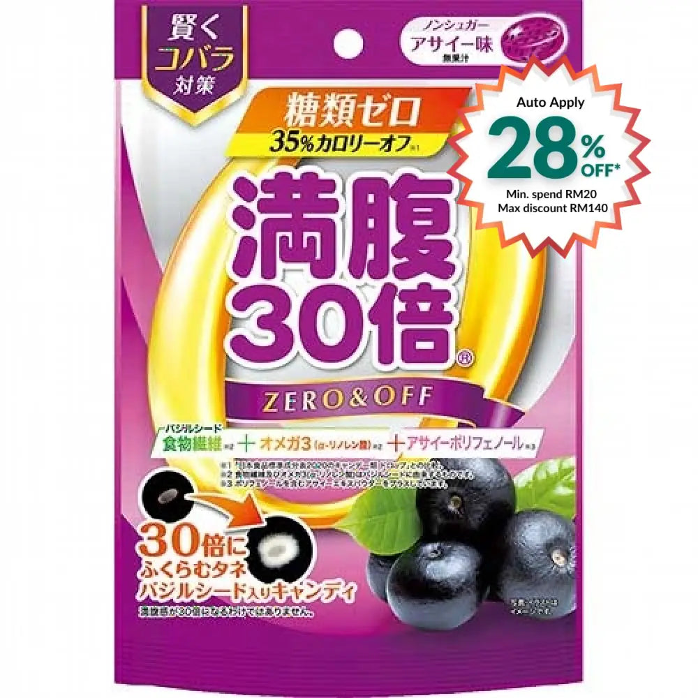 GRAPHICO FILLS YOU UP X30 DIET SUPPORT CANDY ACAI BERRY 38G