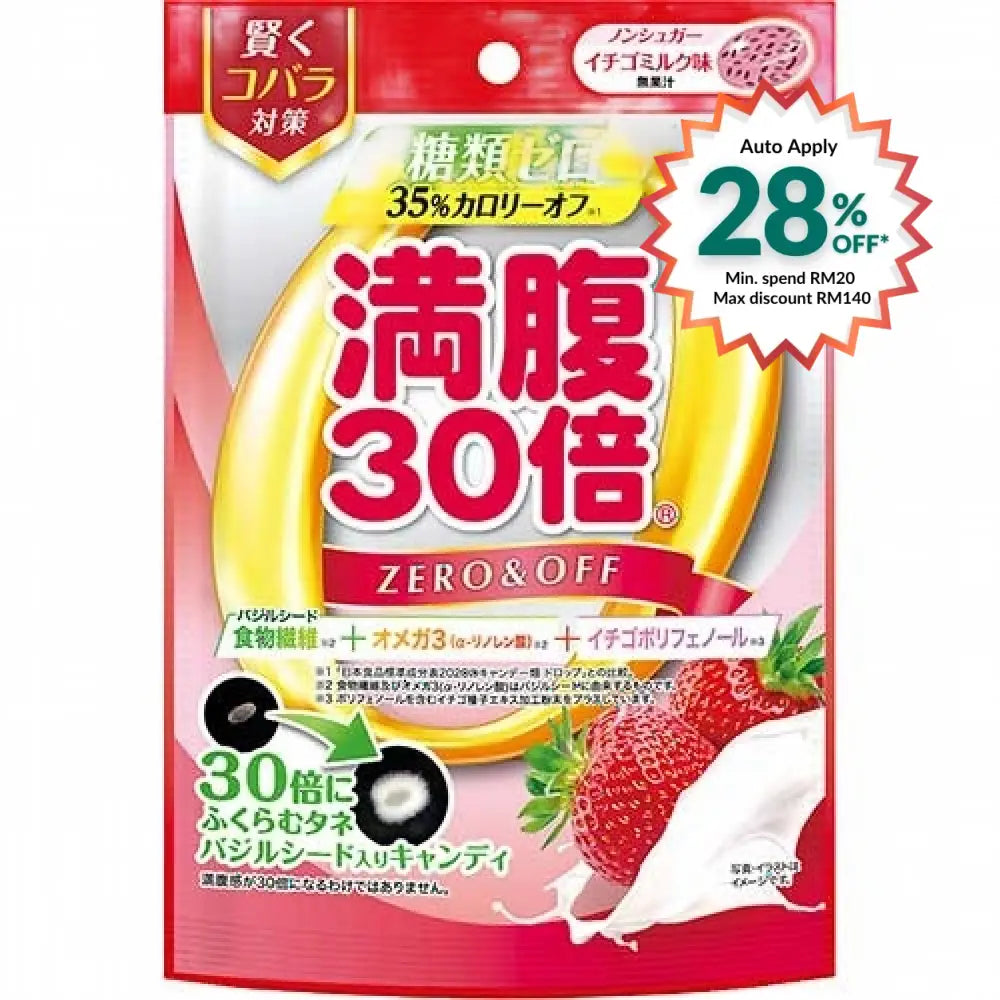 GRAPHICO FILLS YOU UP X30 DIET SUPPORT CANDY STRAWBERRY MILK 38G