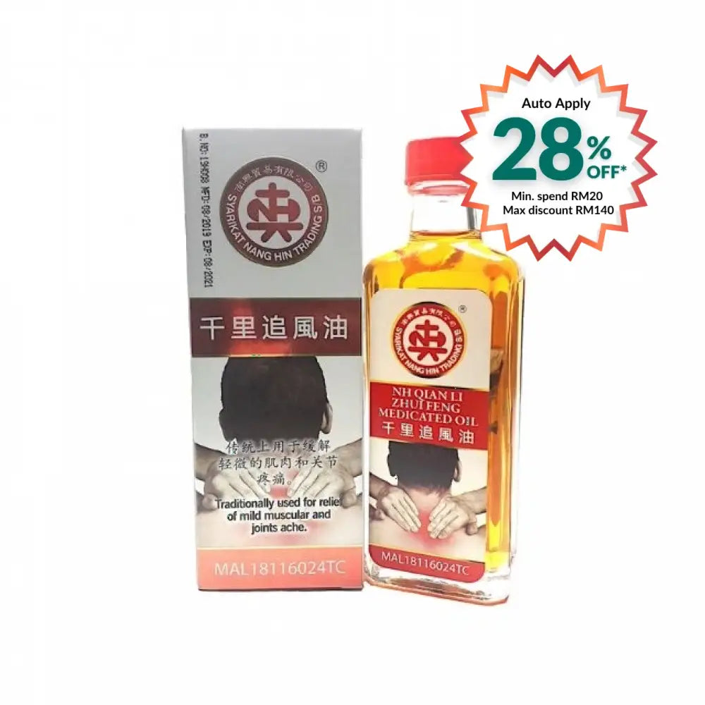 NH QIAN LI ZHUI FENG MEDICATED OIL 60ML