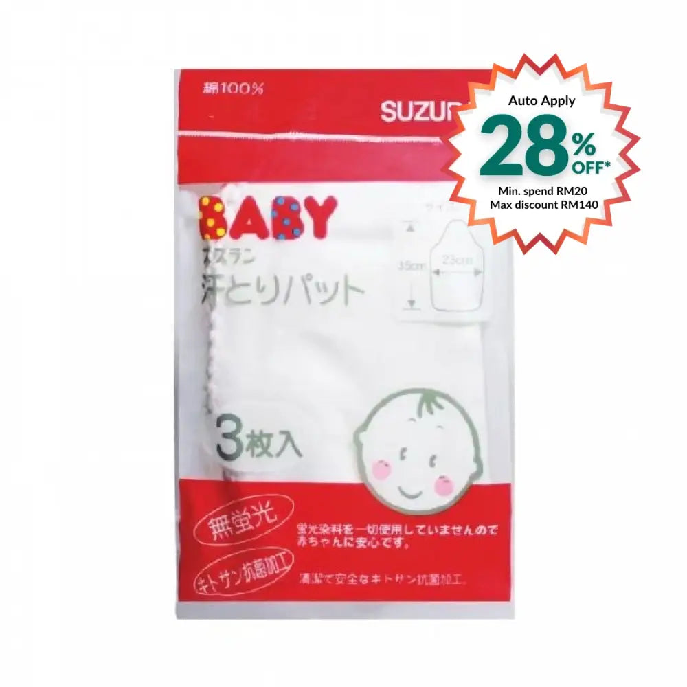 SUZURAN BABY GAUZE SWEAT PAD 3S
